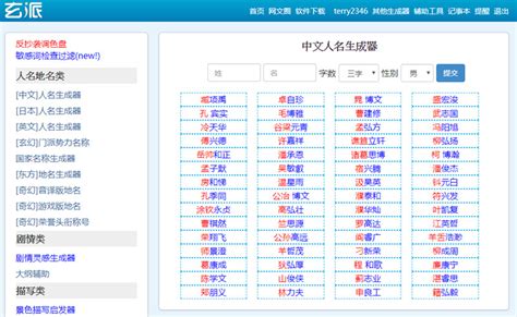 取名字遊戲|2024 年所有電腦遊戲的遊戲名字產生器，可隨機生成各種男女生。